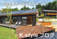 K-styleブログ